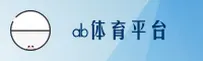 AB体育(ABSPORTS)官方网站 - 值得信赖的体育品牌